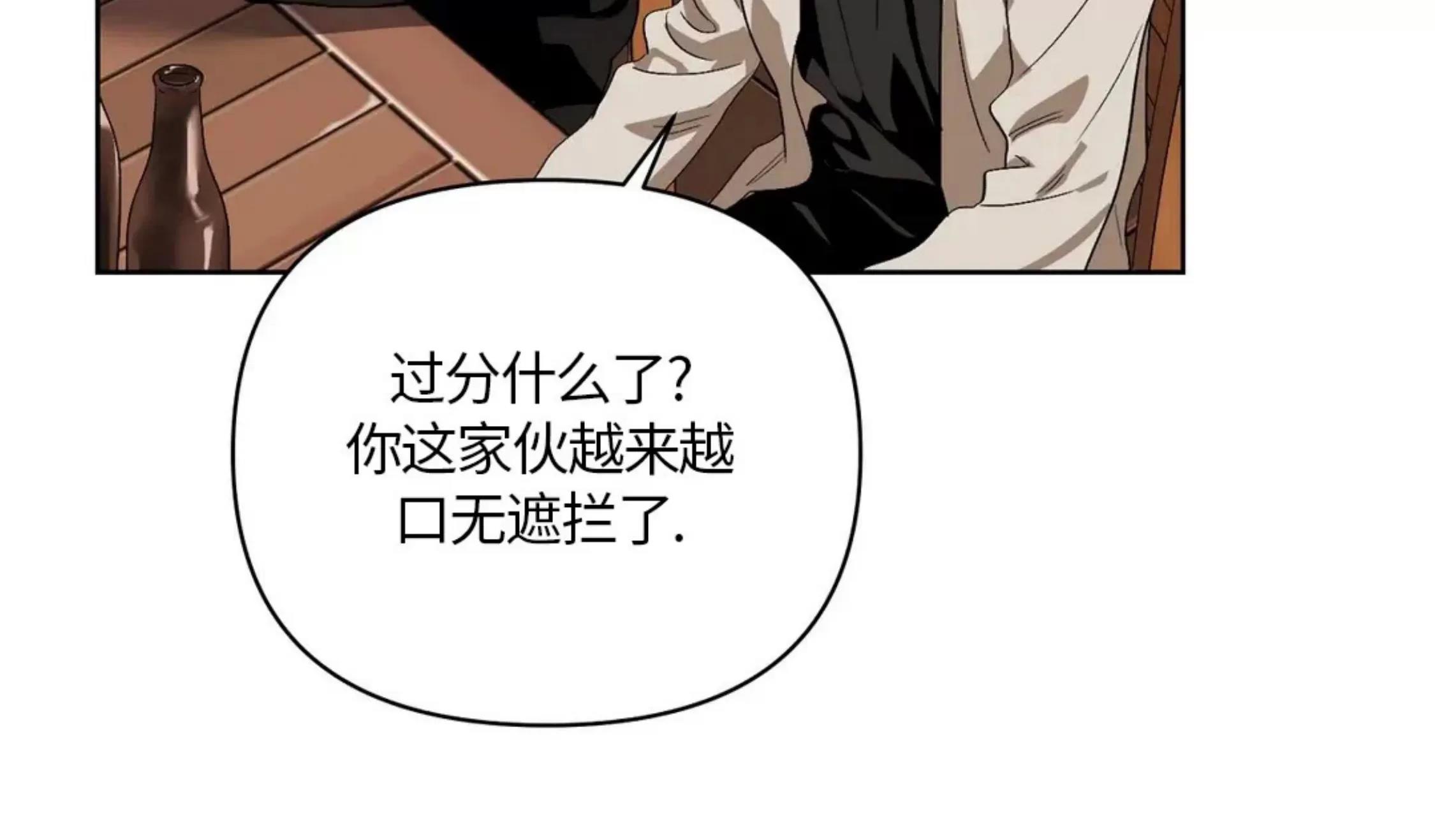 第33话 第 3 页