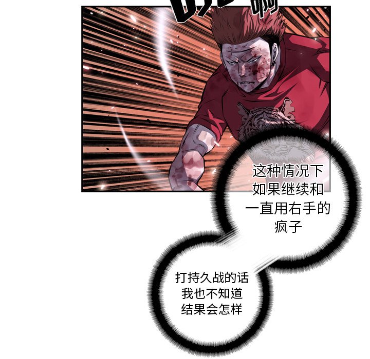 第91话 第 6 页