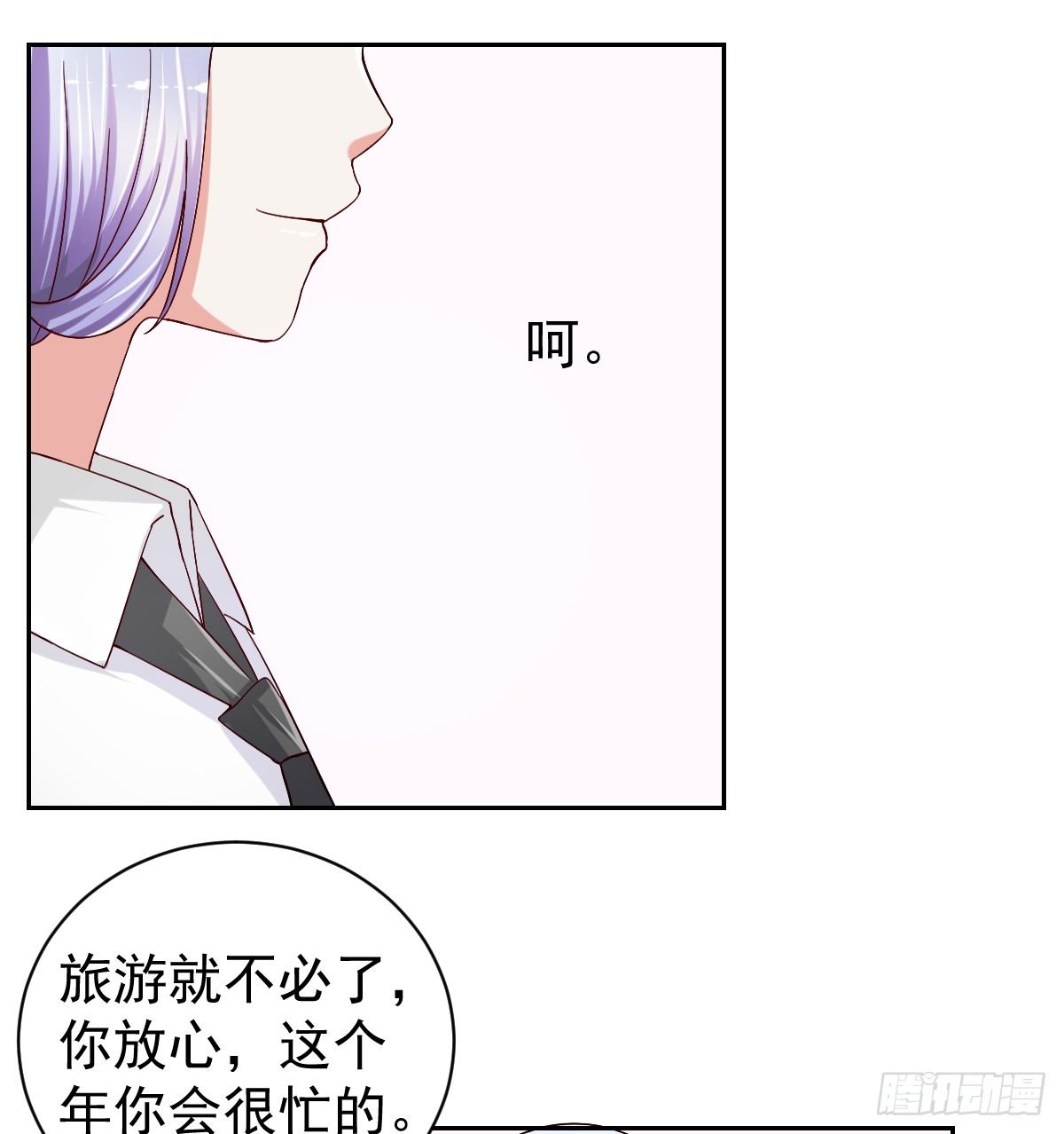 第二十七话 第 22 页