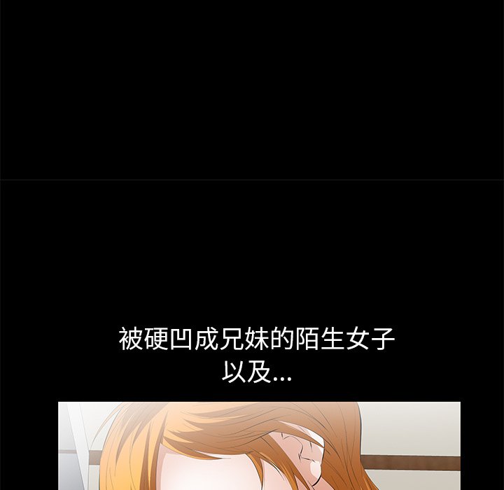 第10话 第 83 页