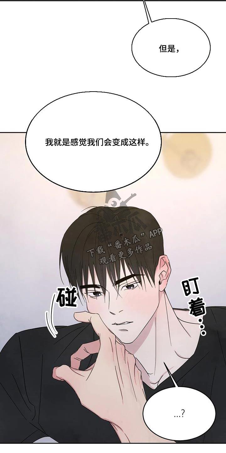 第183话   第 7 页