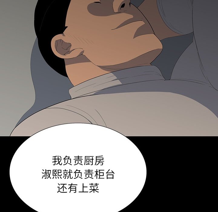 第 12 话 第 28 页