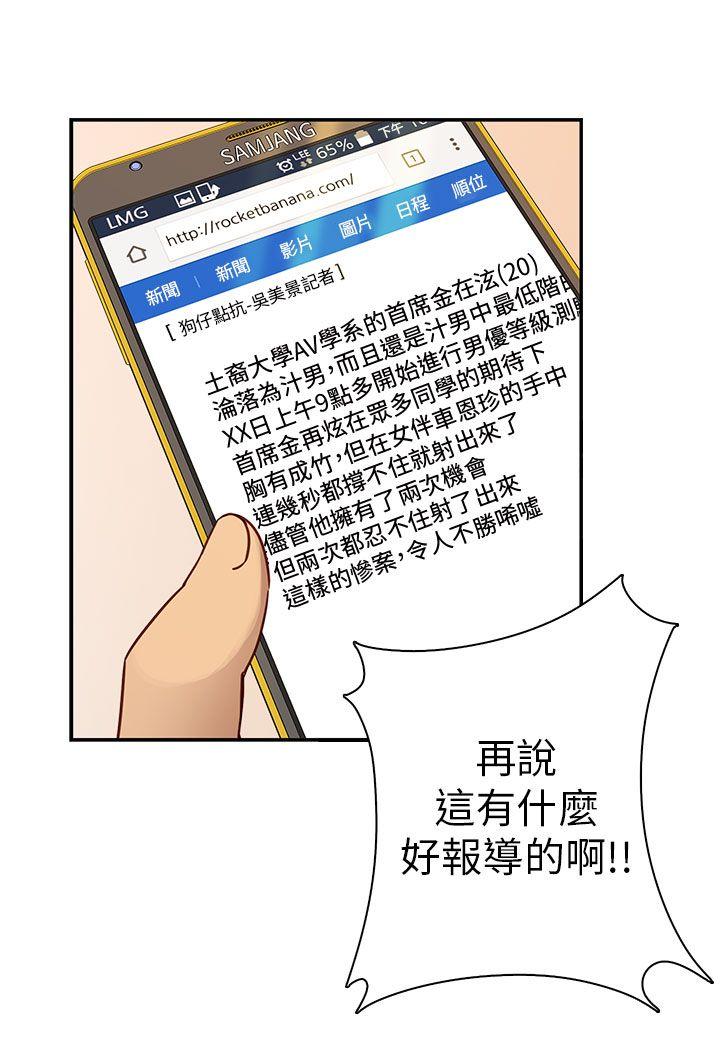 第27话 第 38 页
