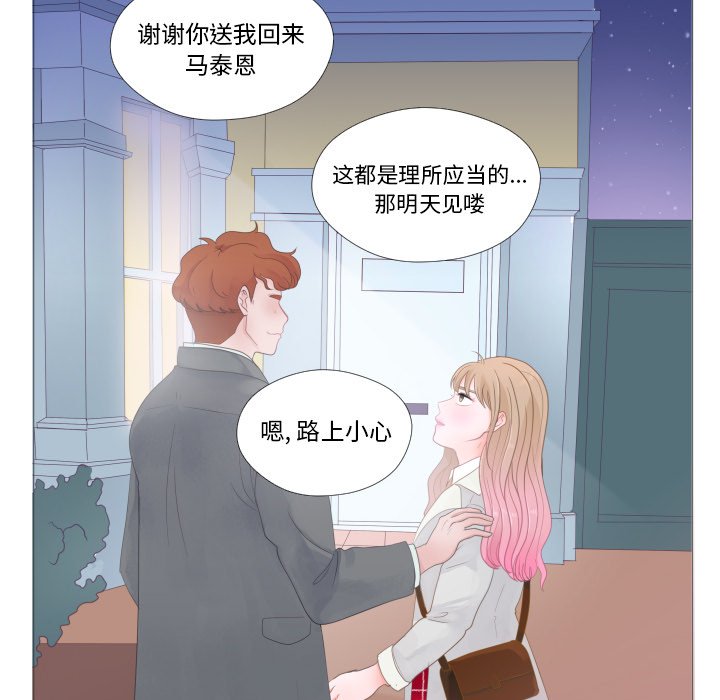第26话 第 18 页