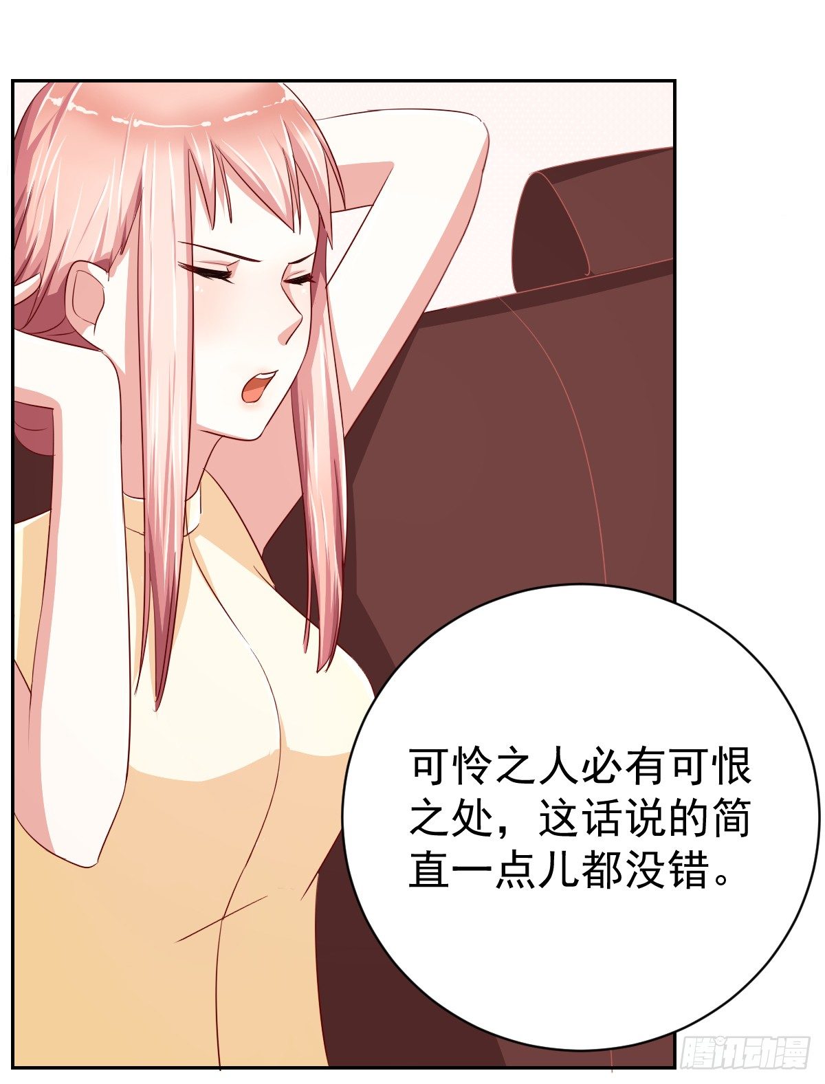 第十一话 第 7 页