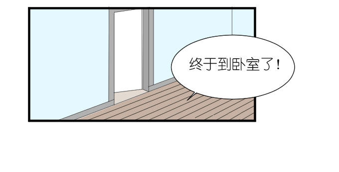 好想亲她一口 第 5 页