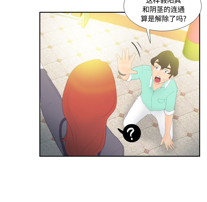 第3话 第 63 页