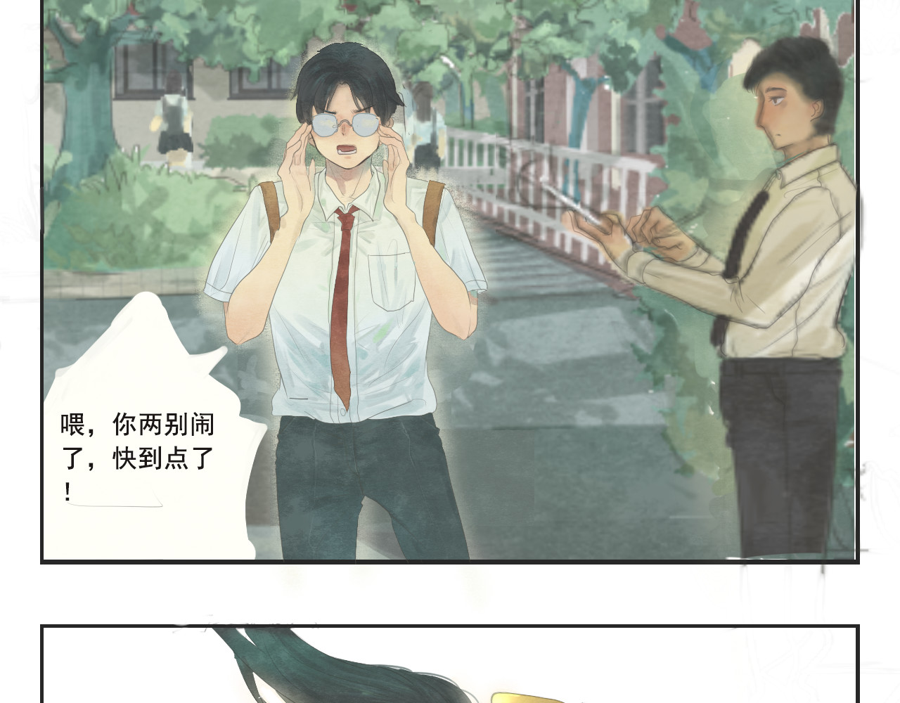 番外篇：高中新开学的回忆 第 25 页