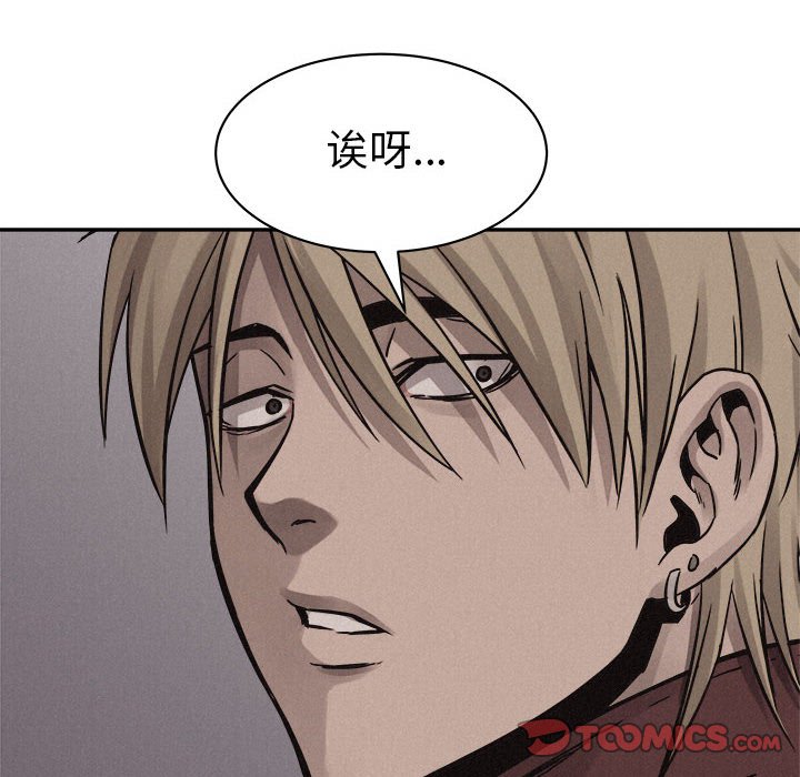 第60话 第 74 页