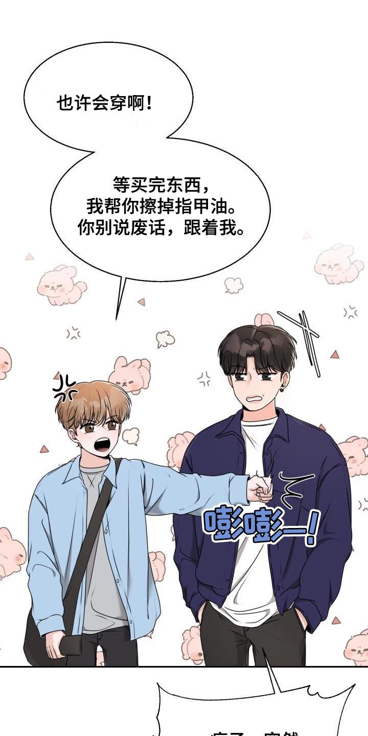 第38话 再来一次 第 16 页