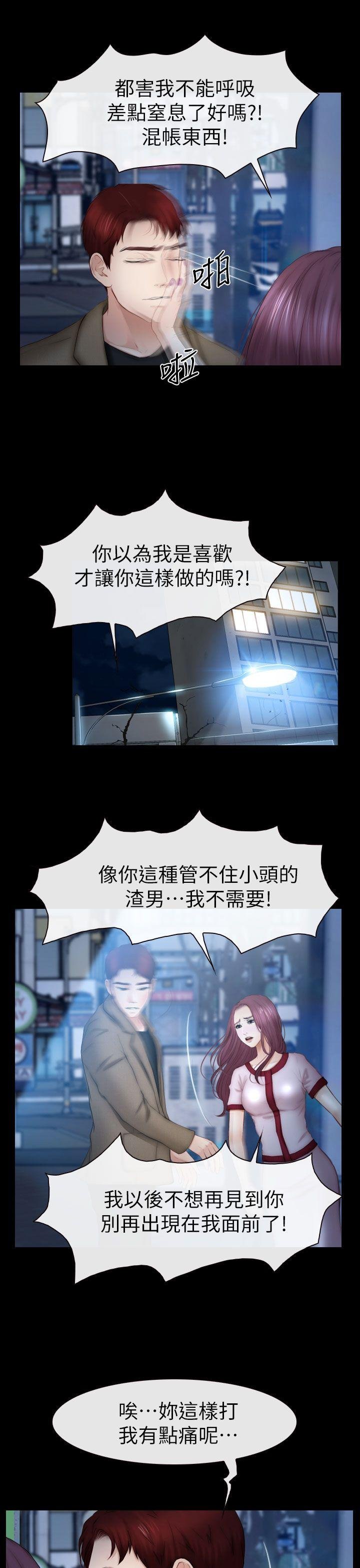 第12话 第 13 页