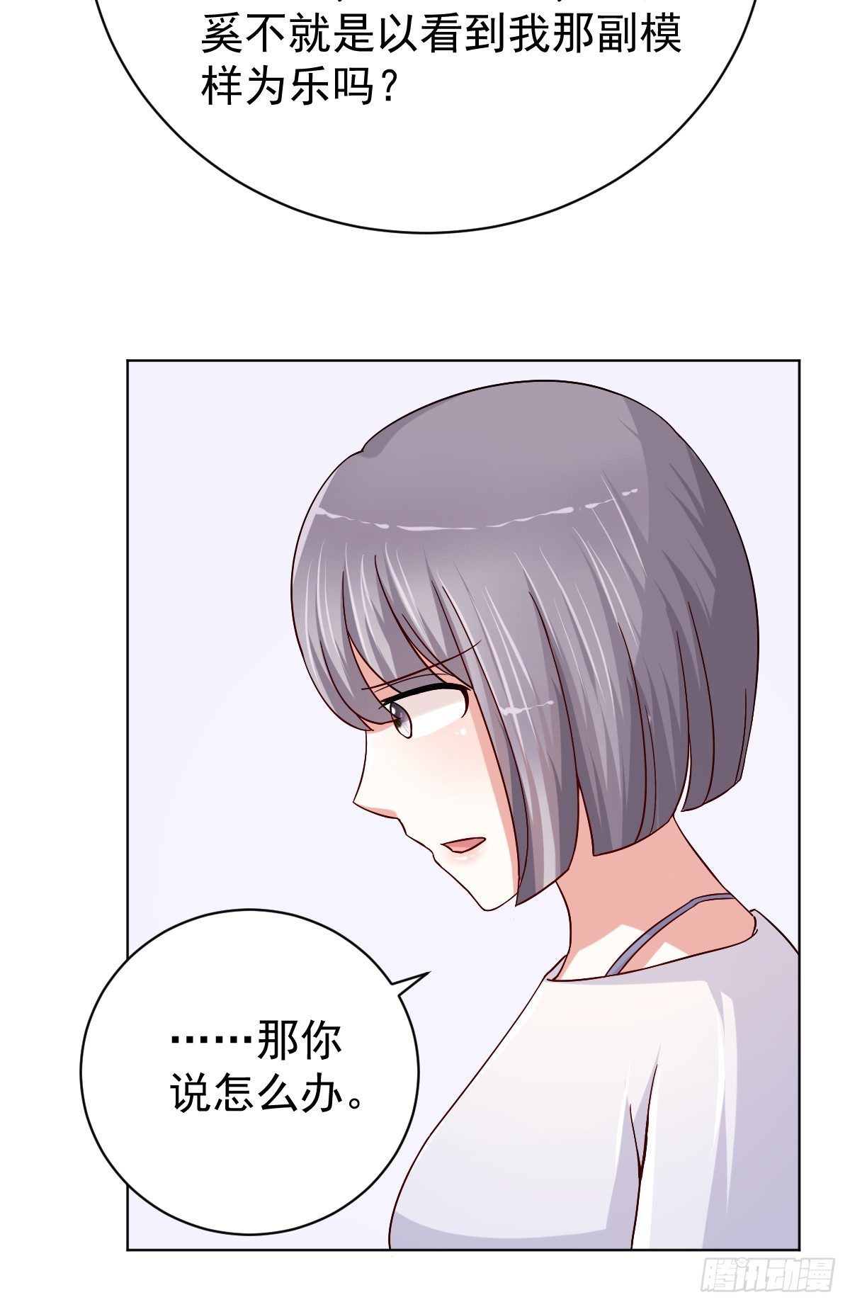 第三十二话 第 13 页