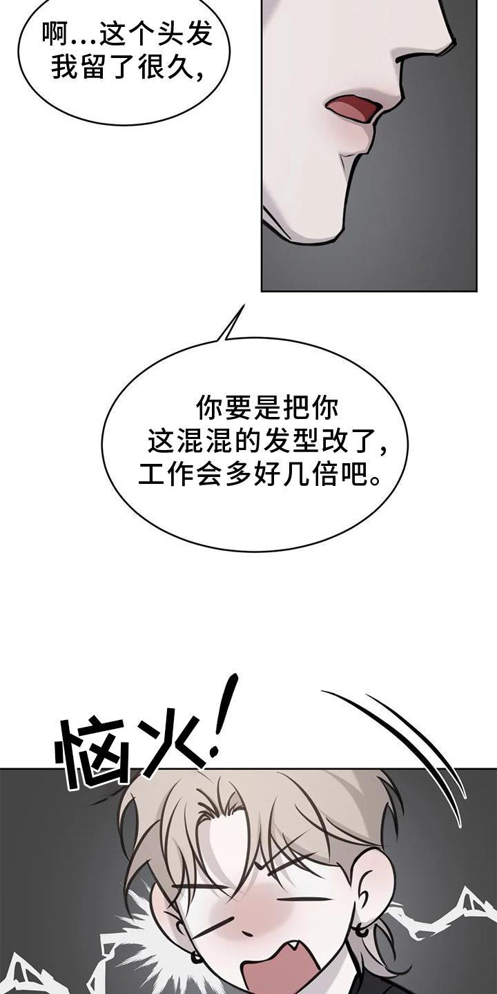 第33话 相似 第 15 页