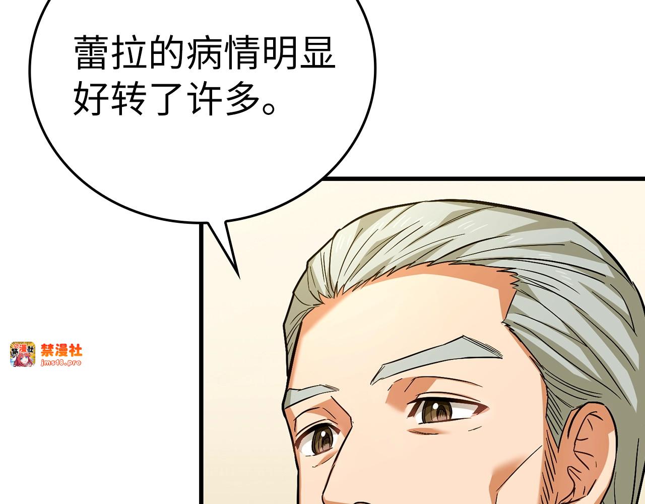第32话 圣女的变化 第 13 页