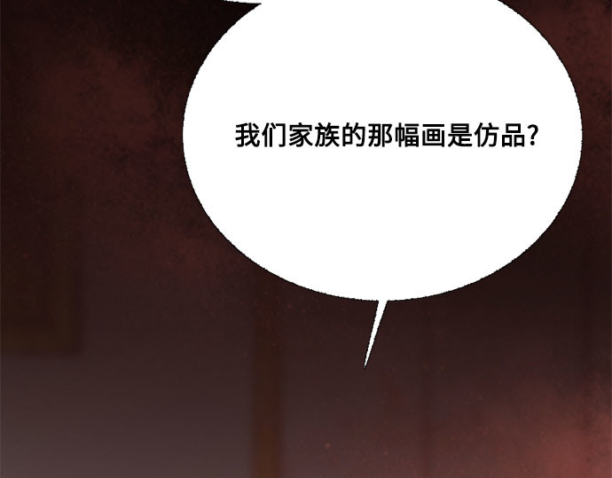 第59话 草莓味的酒品 第 7 页