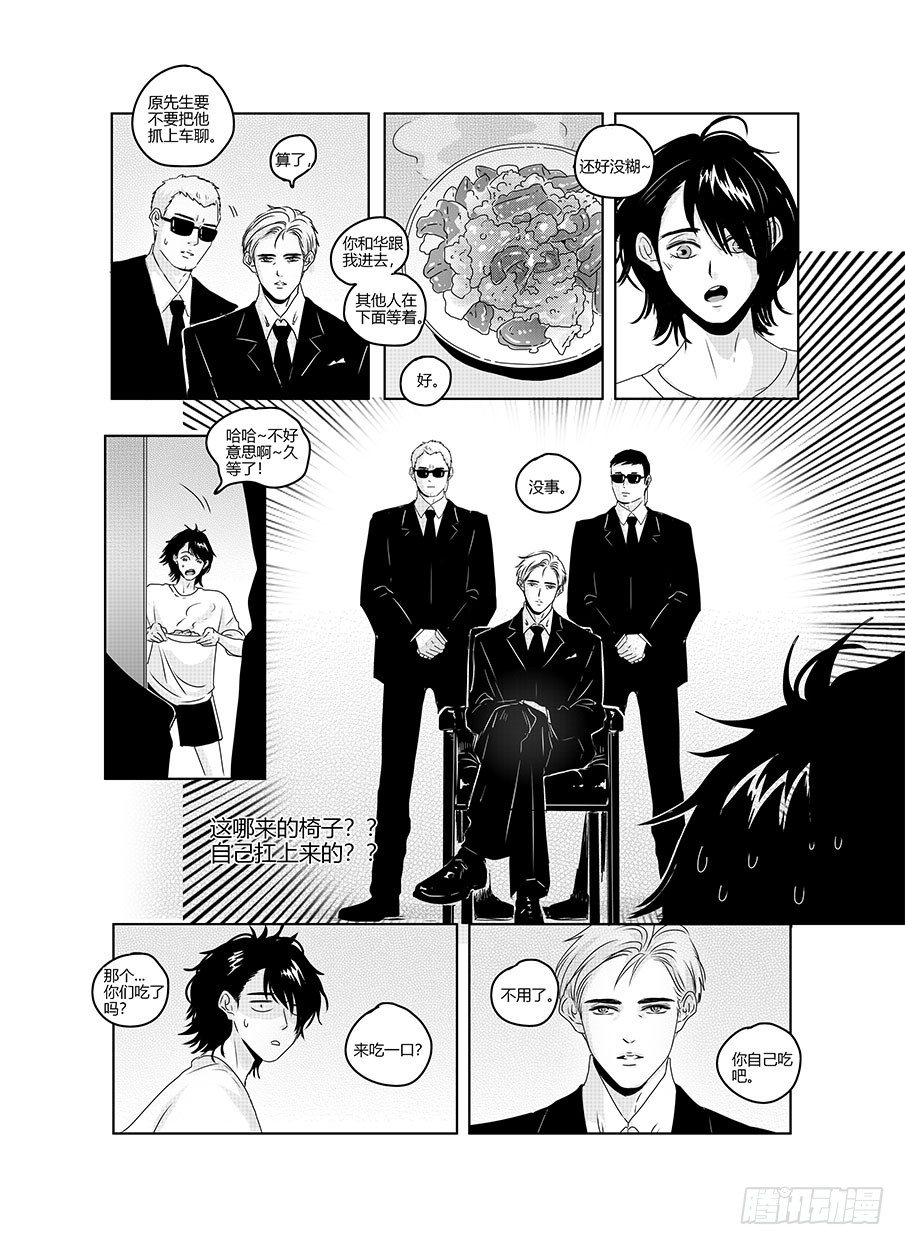 番外《寂寞寂寞就好》03 第 6 页