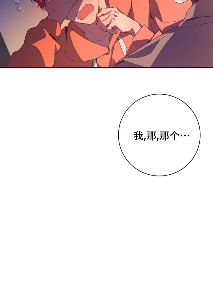 第9话 我想听 第 40 页