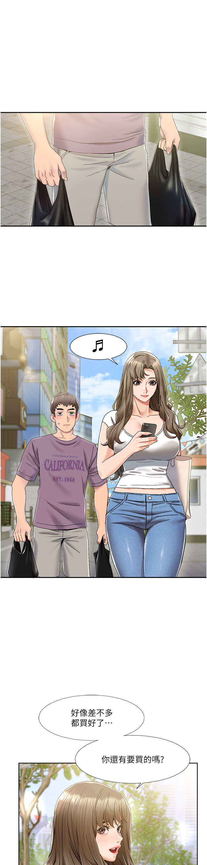 第1话 - 把朋友的马子变我的! 第 25 页