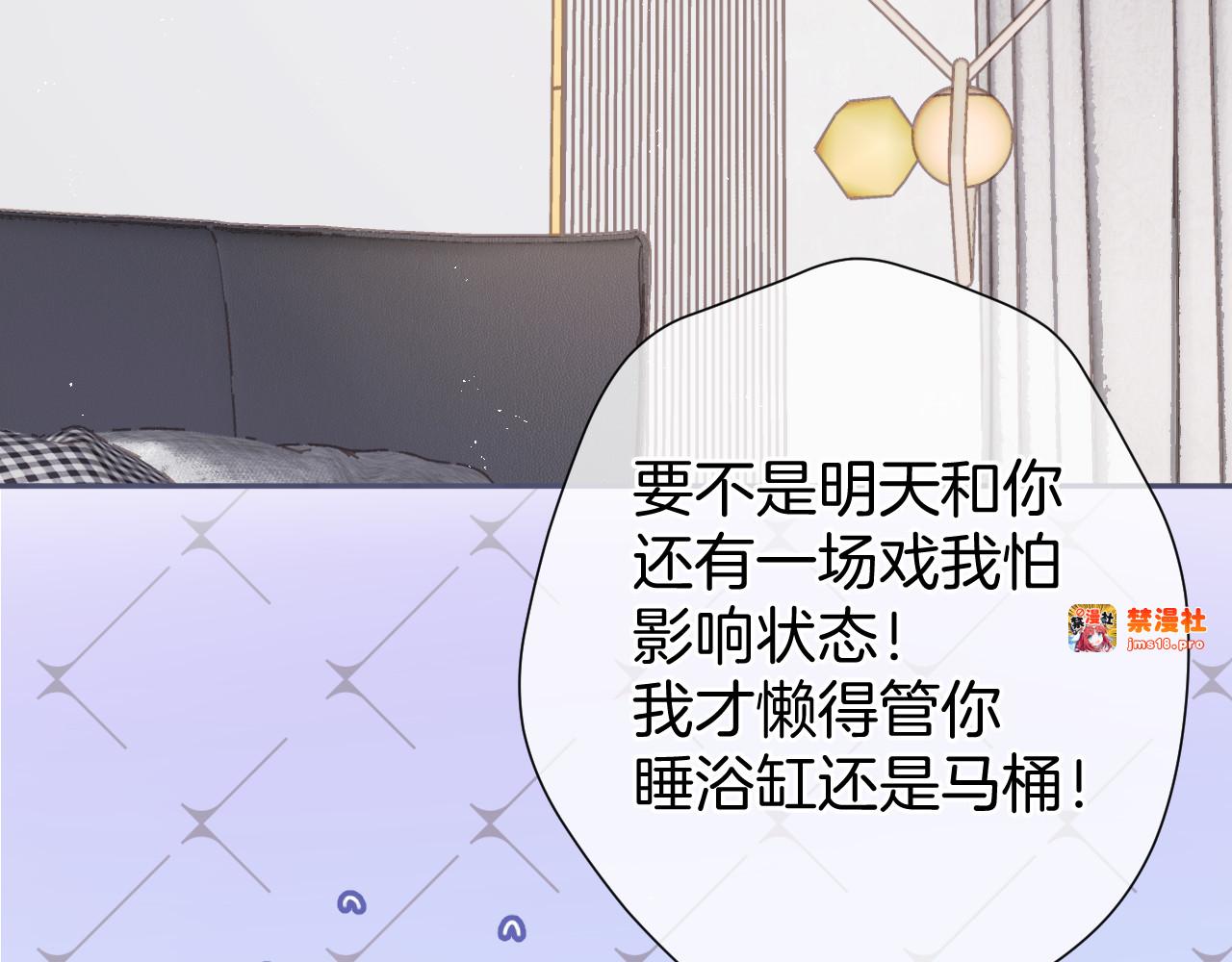 第93话 等我 第 67 页