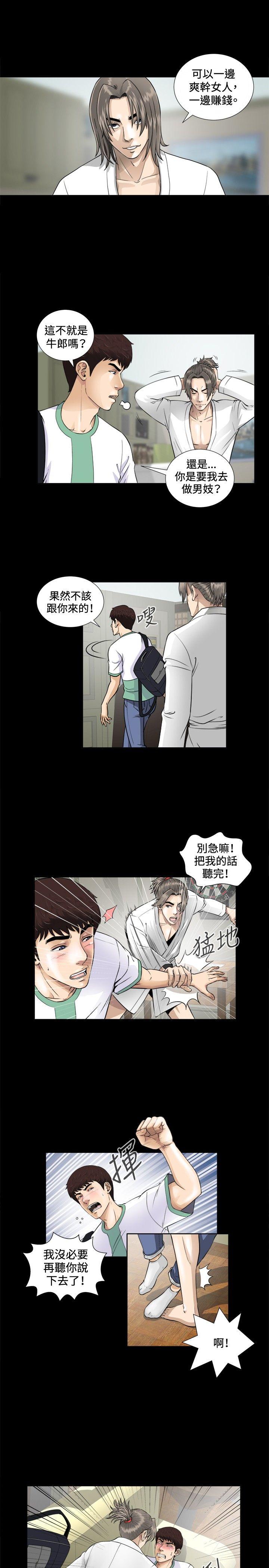 第3话 第 21 页