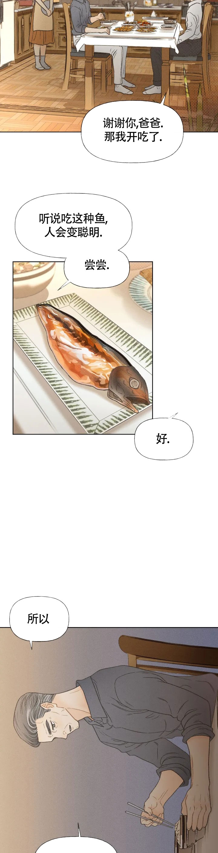 第1话 第1话 第 22 页