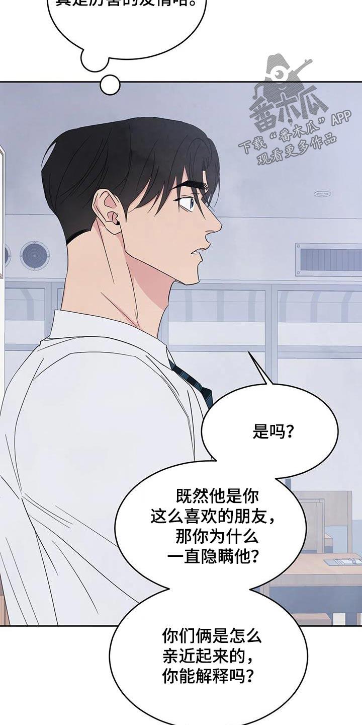 第198话 【第二季】离开 第 9 页