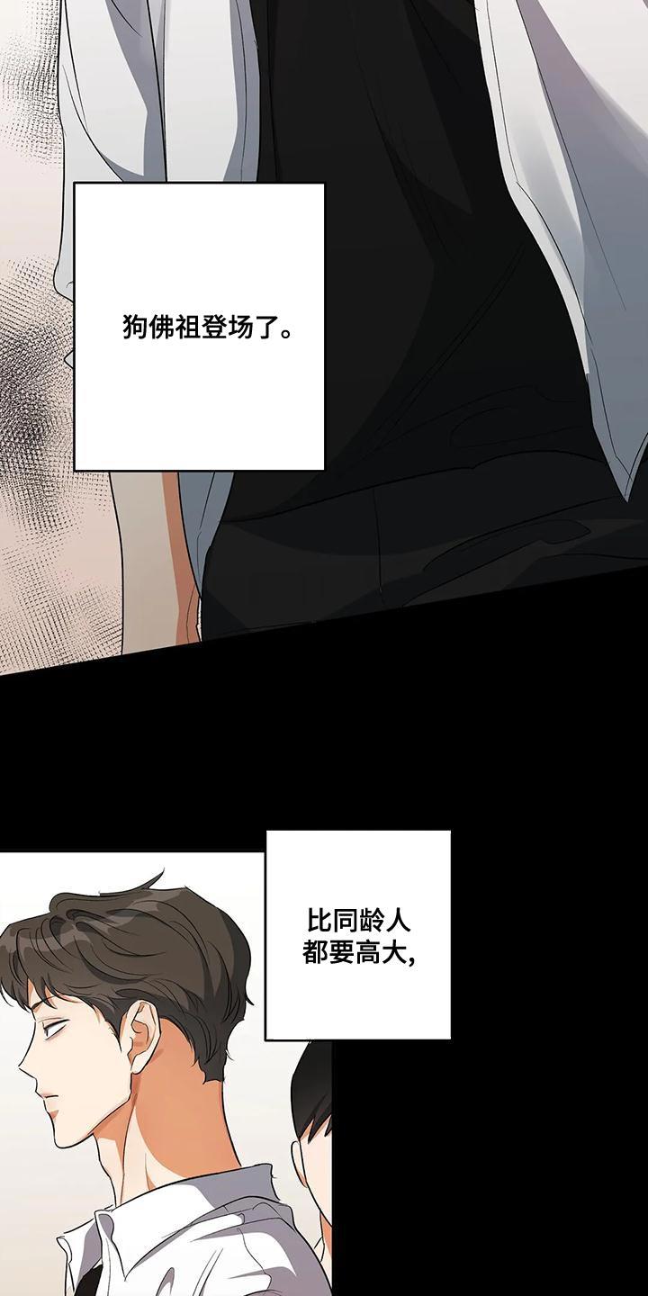 第43话 争吵 第 10 页
