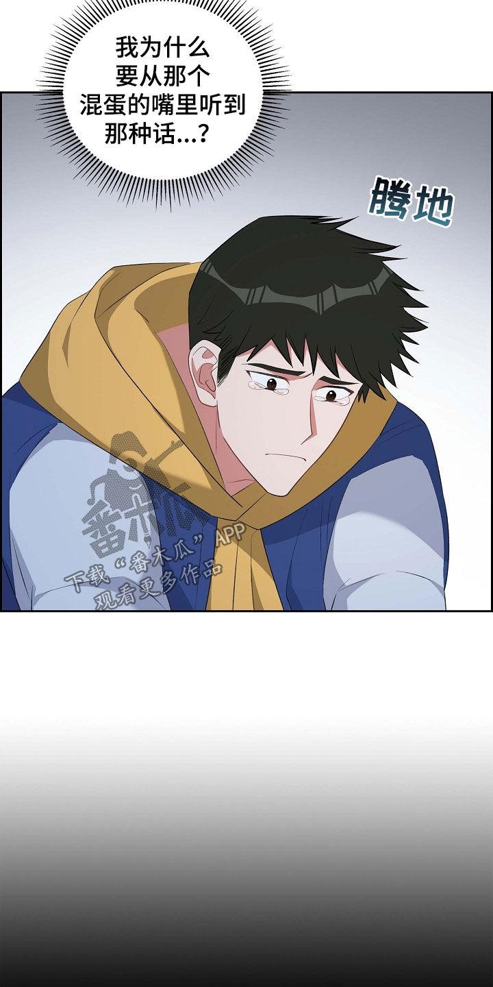 第113话 我好想你 第 3 页