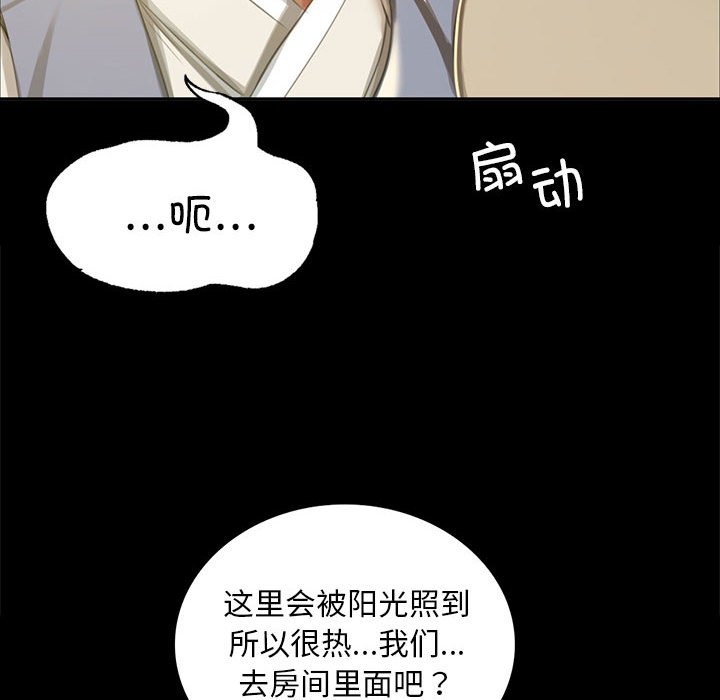 第16话 第 69 页