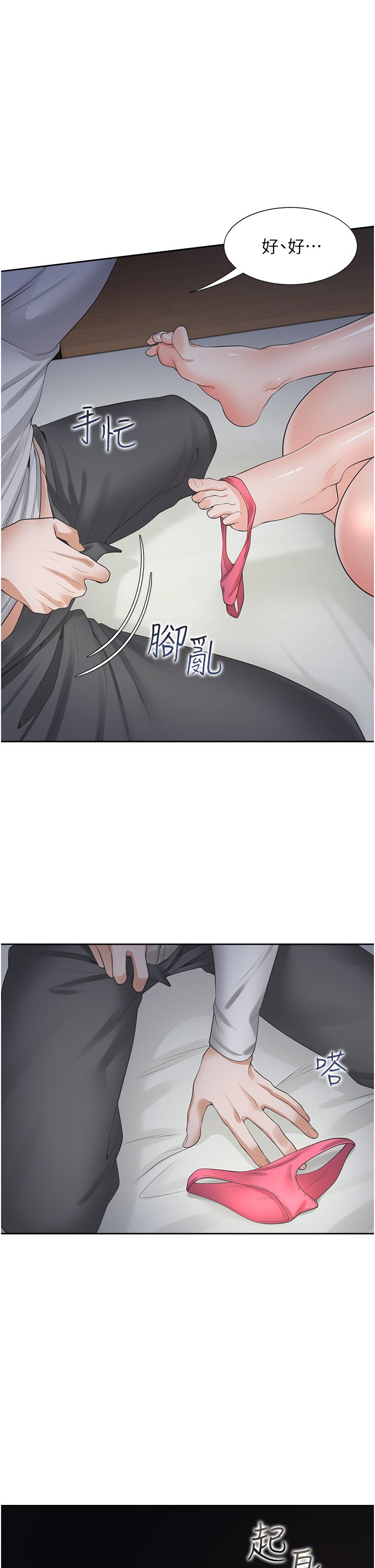第16话 - 引领丹菲姊走向情欲高峰 第 30 页
