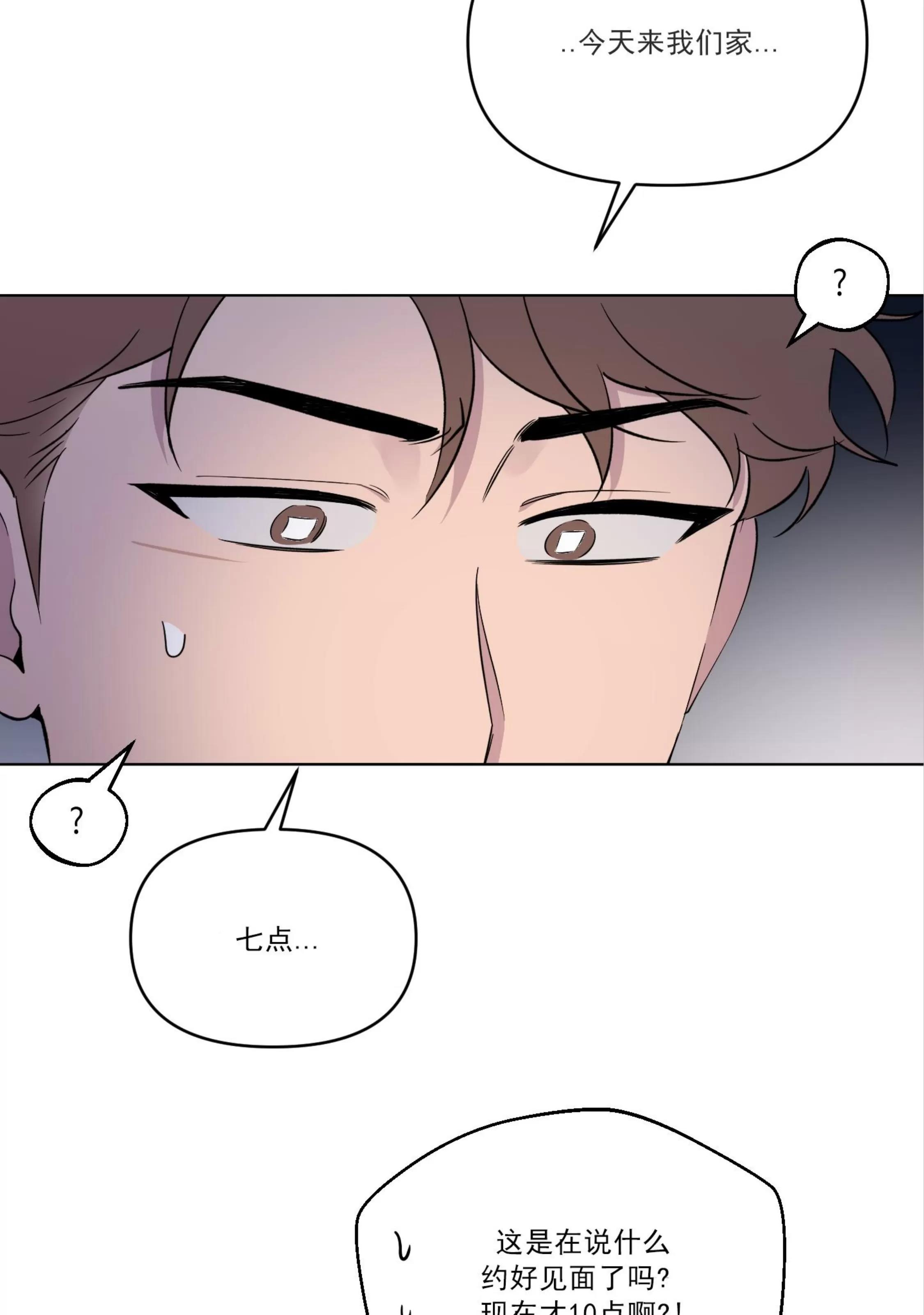 第27话 第 6 页