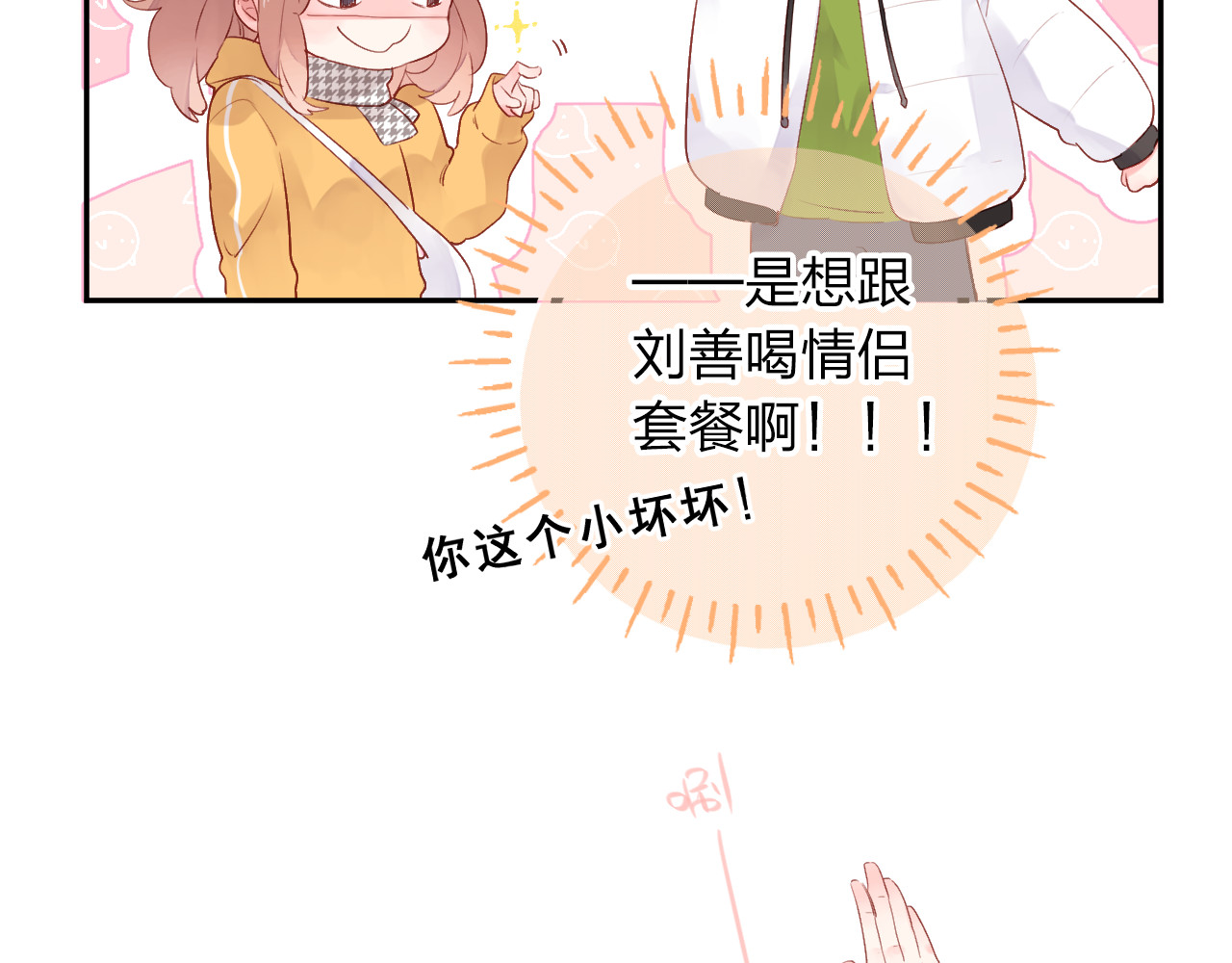 第48话 冬天 第 97 页