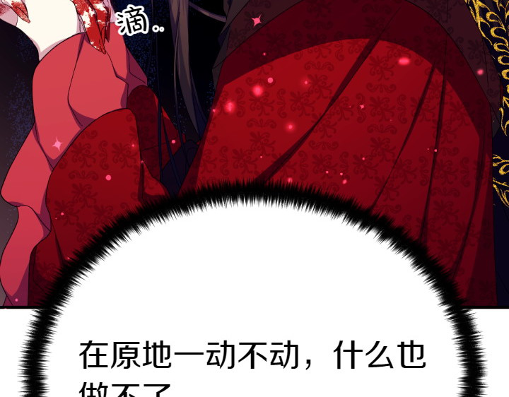 第118话 心怀愧疚 第 43 页
