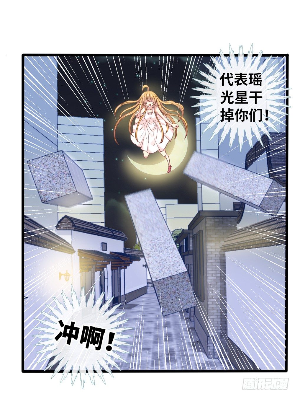 12、少女的战斗 第 15 页
