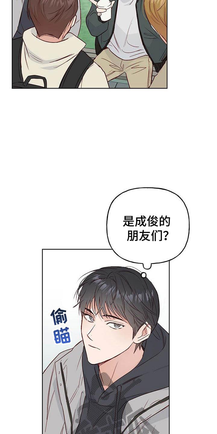 第5话 遇见 第 14 页