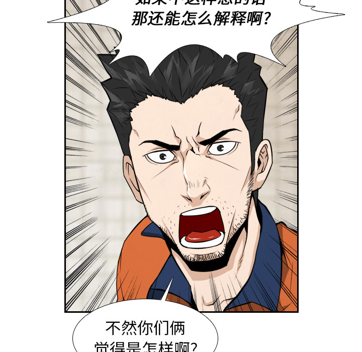 第9话 第 18 页