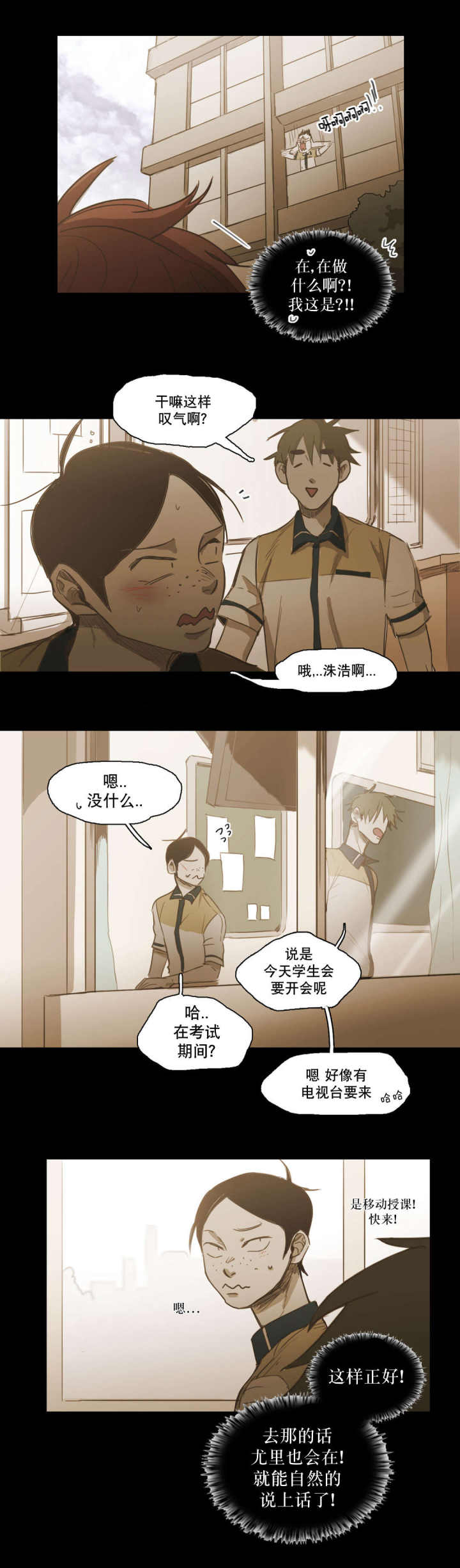 第84话 第84话 第 3 页