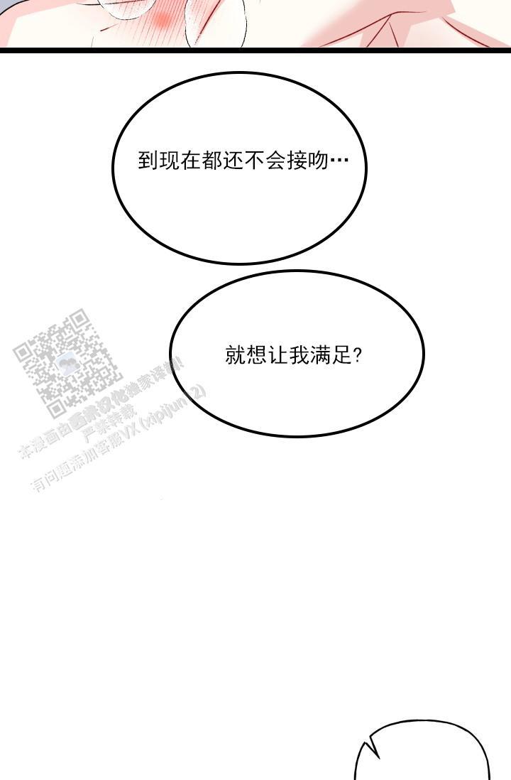 第11话 再来一次 第 14 页