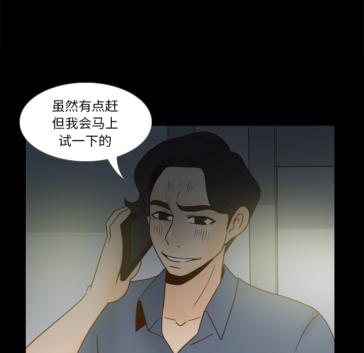 第46话 第 95 页