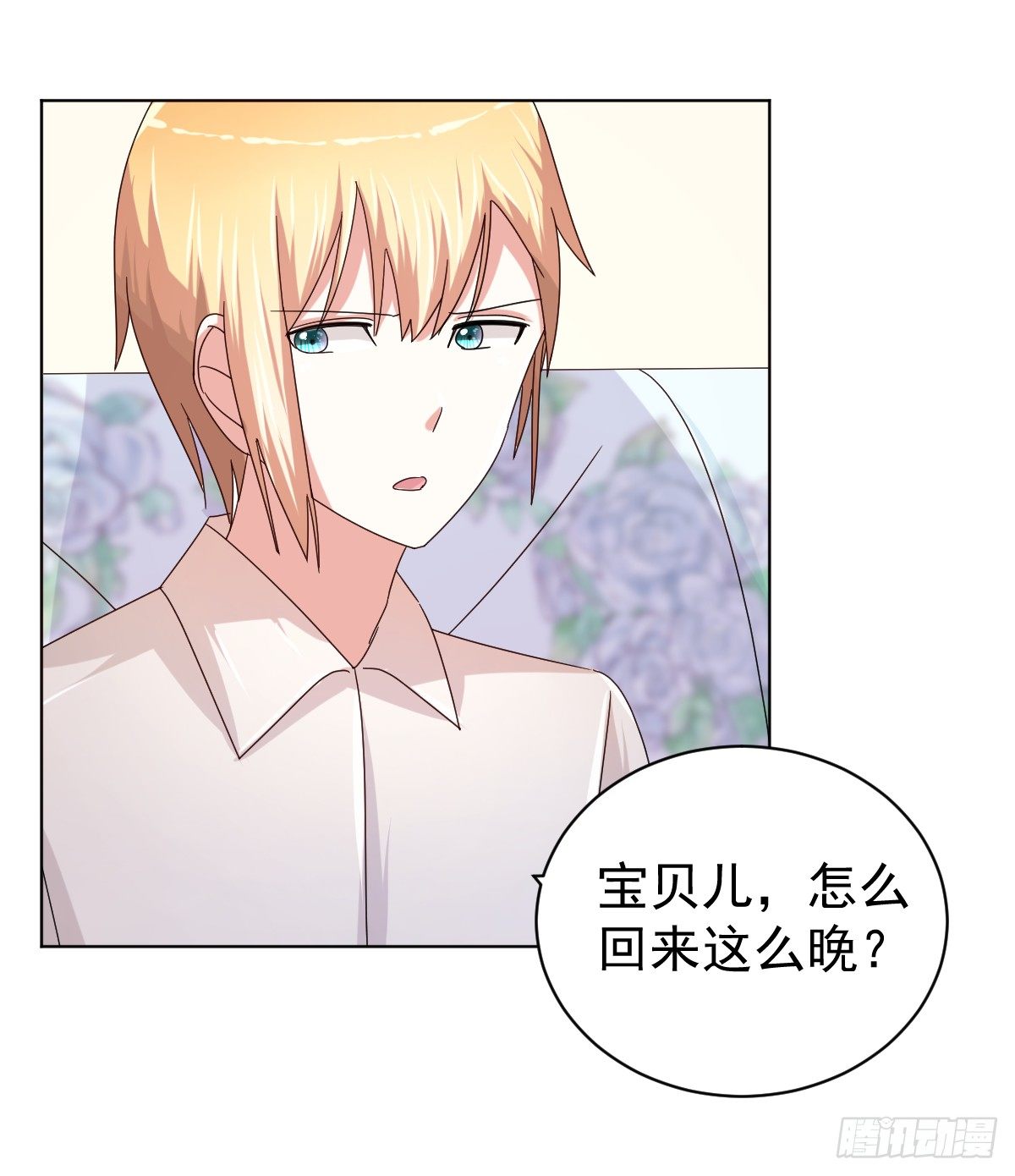 第三十四话 第 3 页