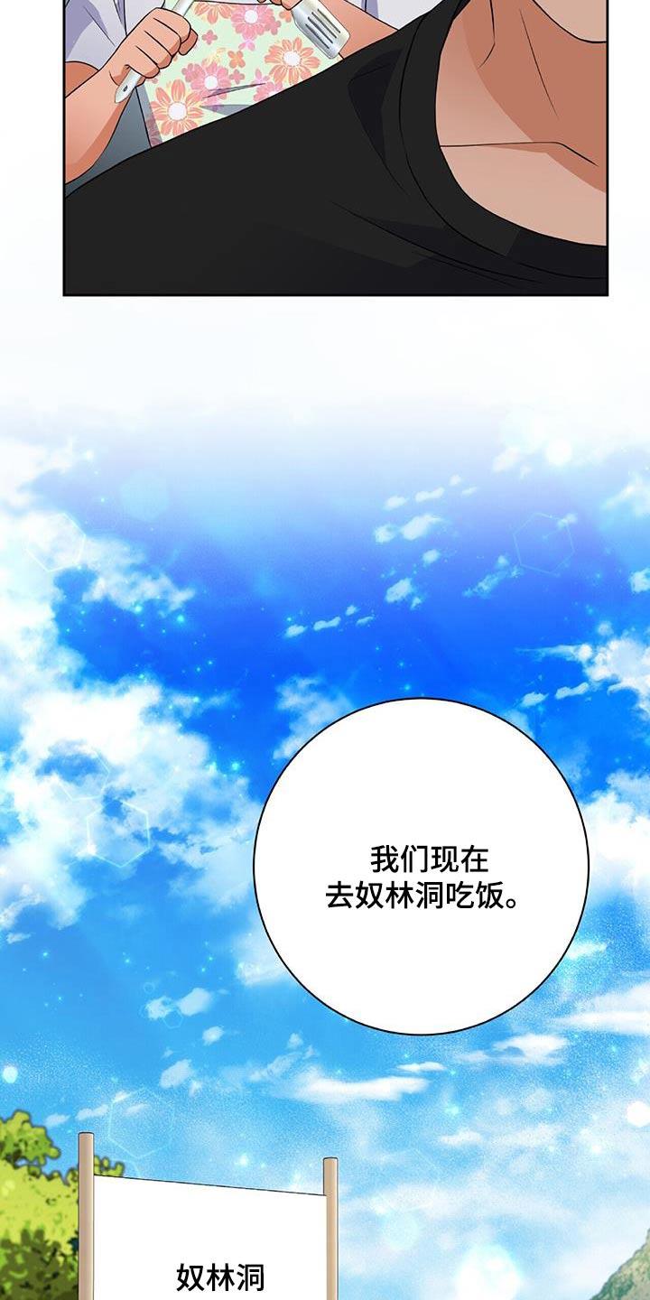 第34话 找茬 第 11 页
