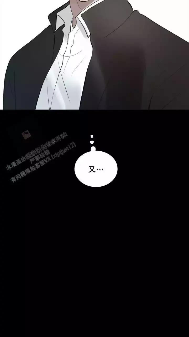 第24话 好烦 第 32 页