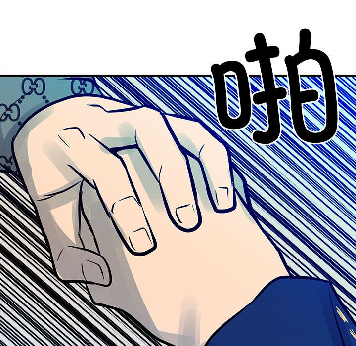 第154话 第 79 页