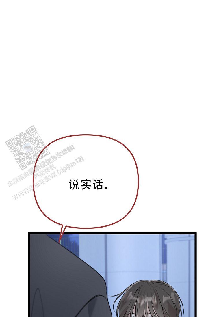 第32话 装作不知道 第 53 页