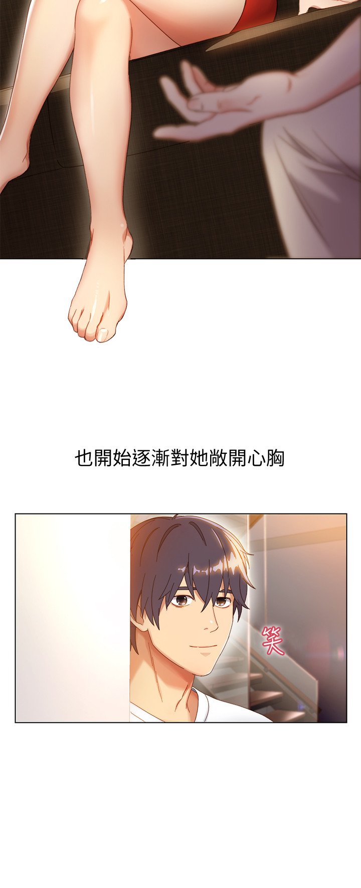 第1话 - 毫无戒心的继母 第 14 页