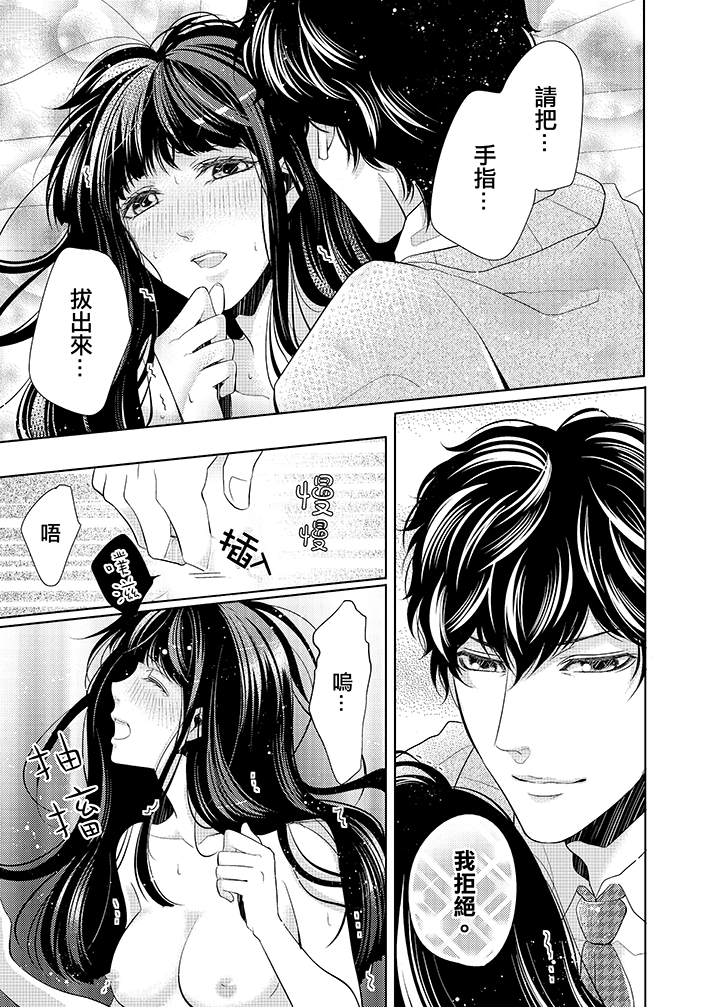 第4话 第 10 页