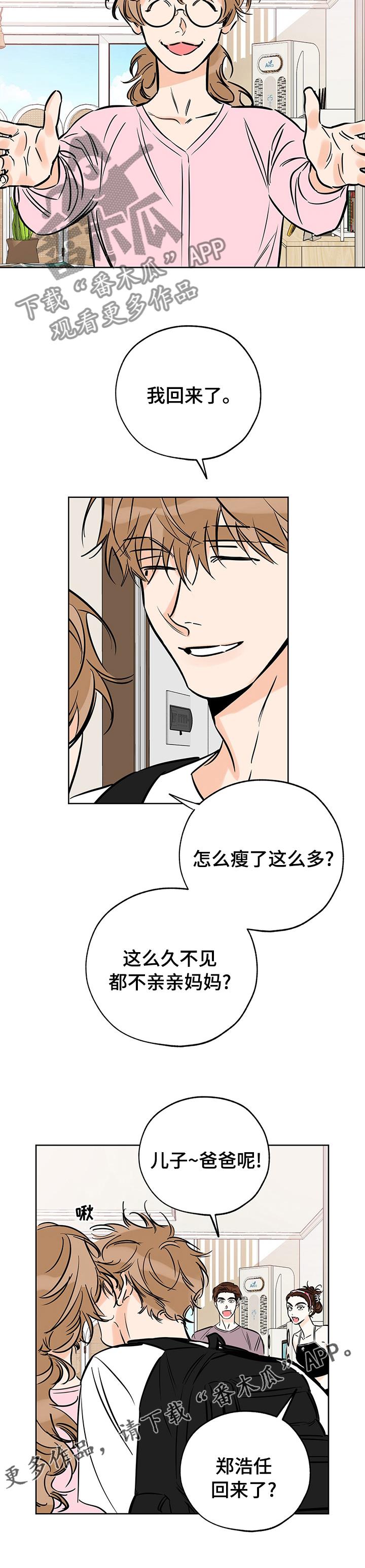 第119话 时间 第 9 页