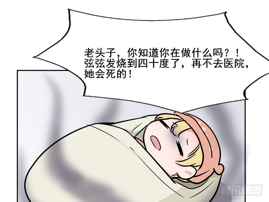 116 邪教？ 第 30 页