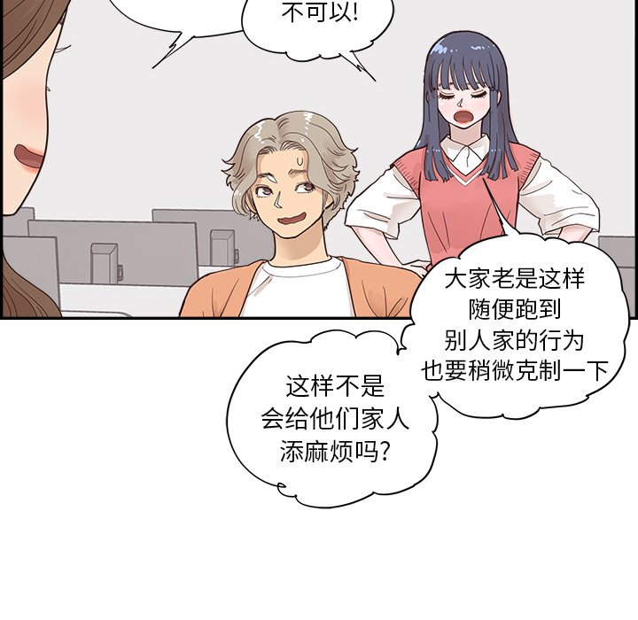 第102话 第 102 页