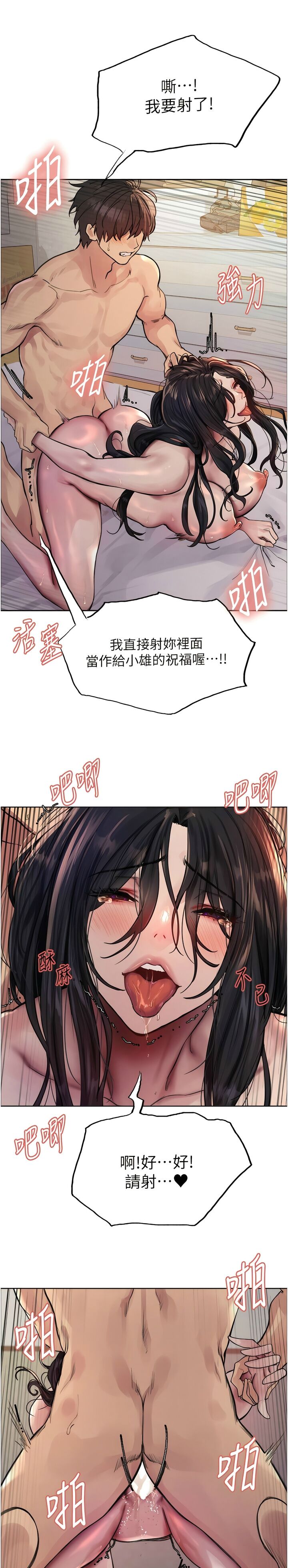 第1话 第 32 页